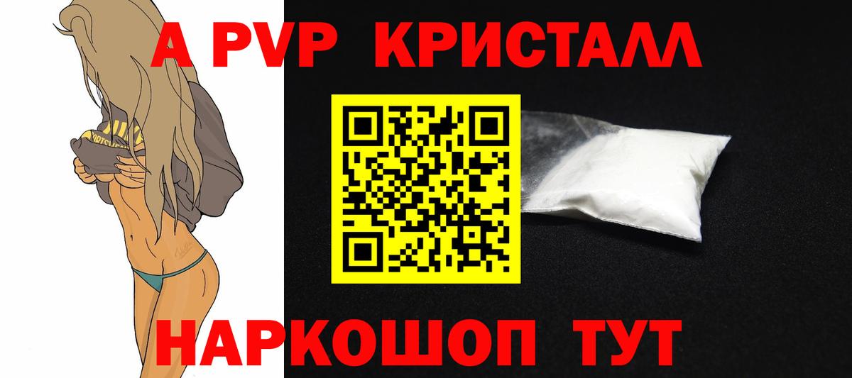 APVP Соль Ливны