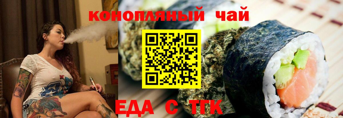 Canna-Cookies марихуана  Вход с VPN  Ливны 
