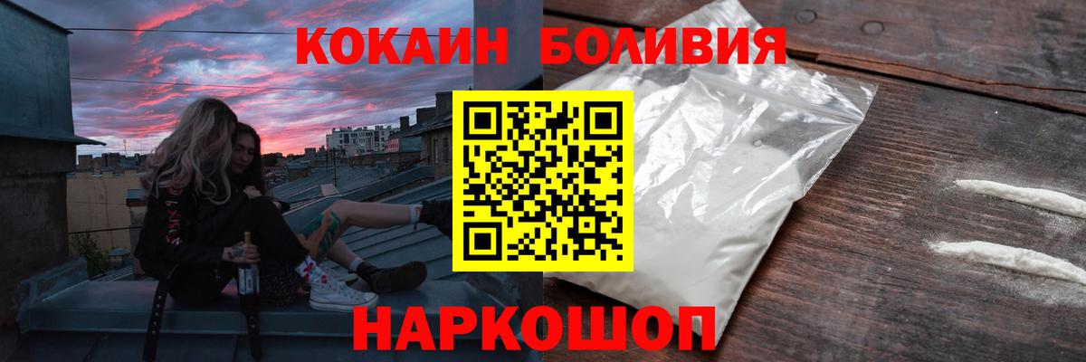 COCAIN 98% Ливны