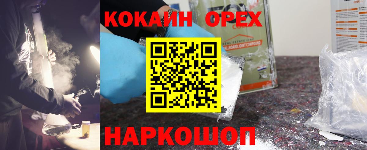 Кокаин Columbia  Cocaine  Ливны  Вход с VPN  Cocaine VHQ 