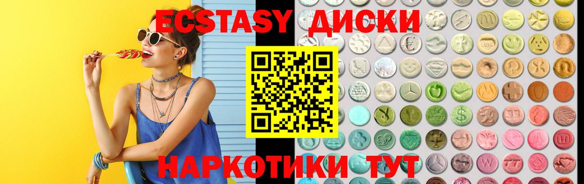 Ecstasy mix  Вход с VPN  Ecstasy  Ливны  Ecstasy XTC 