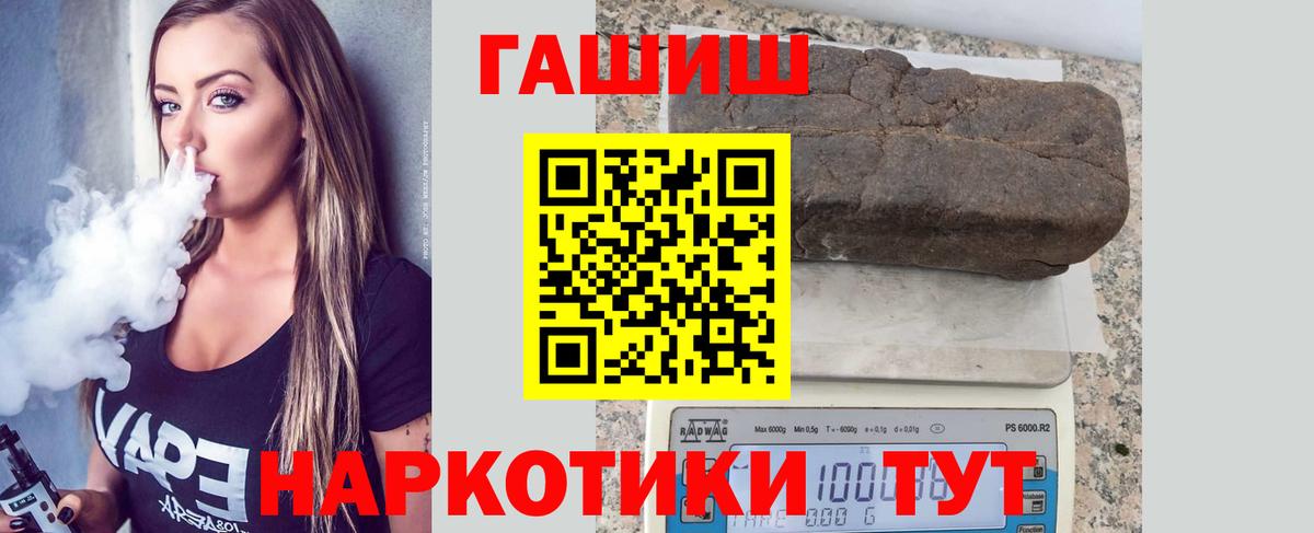 ГАШ Cannabis Ливны