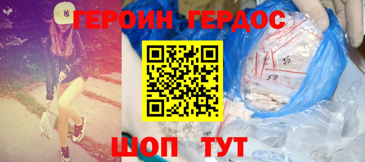 Героин  ГЕРОИН белый  Вход с VPN  Ливны 