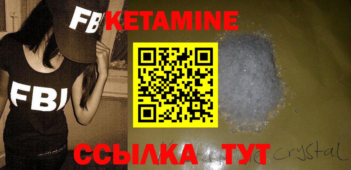 Кетамин ketamine  Кетамин ketamine  Вход с VPN  Ливны 