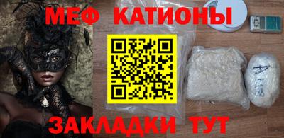 мяу мяу кристалл Уссурийск