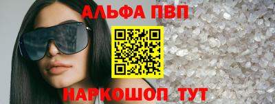 мяу мяу кристалл Уссурийск