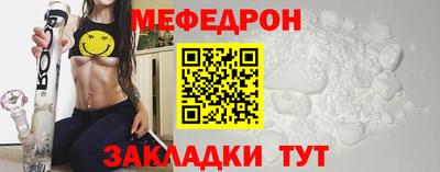 мяу мяу кристалл Уссурийск
