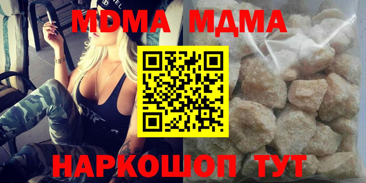Ливны  МДМА кристаллы  MDMA  Вход с VPN  MDMA crystal 