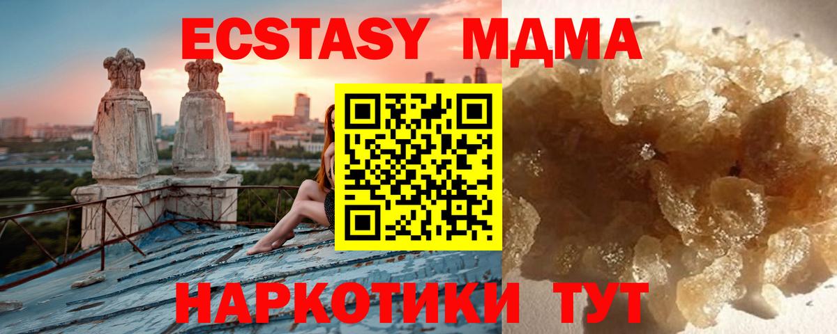 МДМА молли Ливны