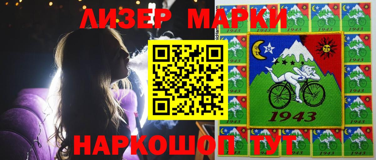 Марки N-bome 1,5мг Ливны