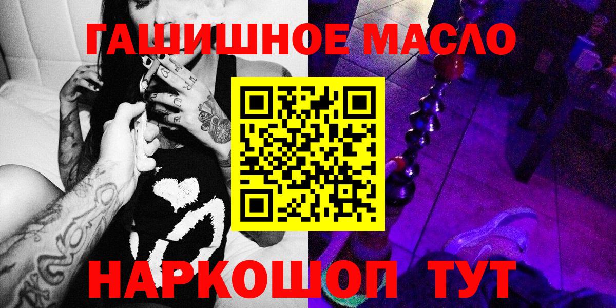 Дистиллят ТГК гашишное масло Ливны