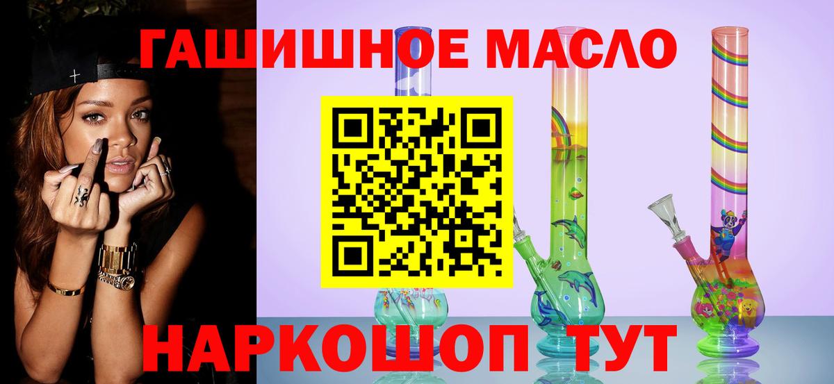 Дистиллят ТГК THC oil  хочу наркоту  Ливны  Вход с VPN 