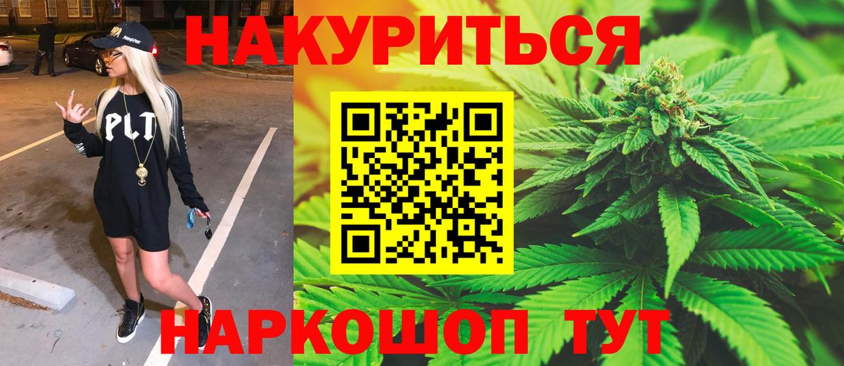 Марихуана индика  Марихуана Bruce Banner  Марихуана гибрид  Ливны  Каннабис конопля  Вход с VPN 